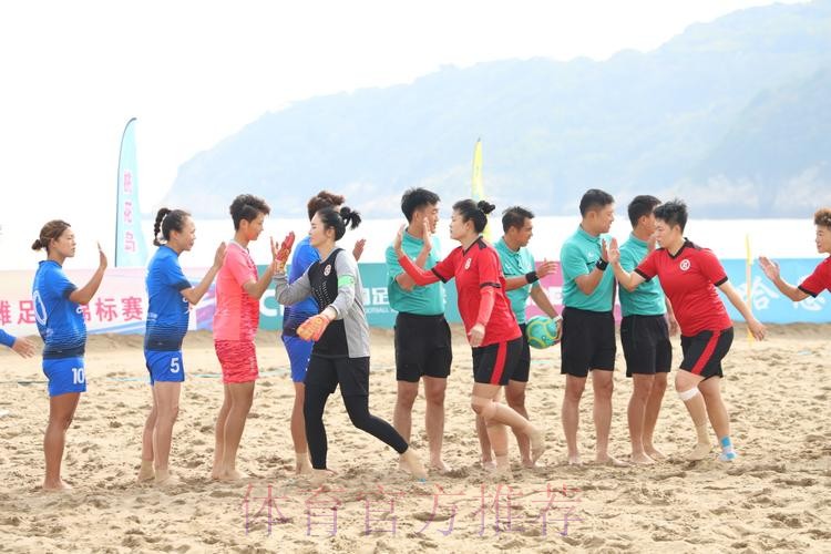 “普陀农商银行杯”2023全国女子沙足锦标赛落幕 “普陀农商银行杯”2023全国女子沙足锦标赛落幕