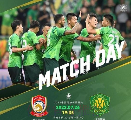 足协杯纪录片《六秩芳华》第三集——平凡与不凡 足协杯纪录片《六秩芳华》第三集——平凡与不凡